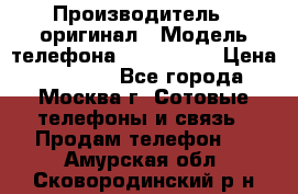 iPhone 6 128Gb › Производитель ­ оригинал › Модель телефона ­ iPhone 6 › Цена ­ 19 000 - Все города, Москва г. Сотовые телефоны и связь » Продам телефон   . Амурская обл.,Сковородинский р-н